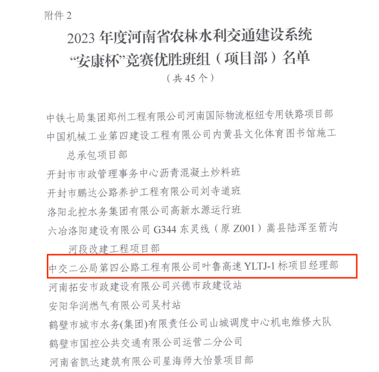 微信图片_20240428134144.jpg