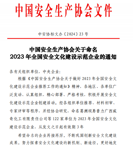 微信图片_20240429142637.jpg